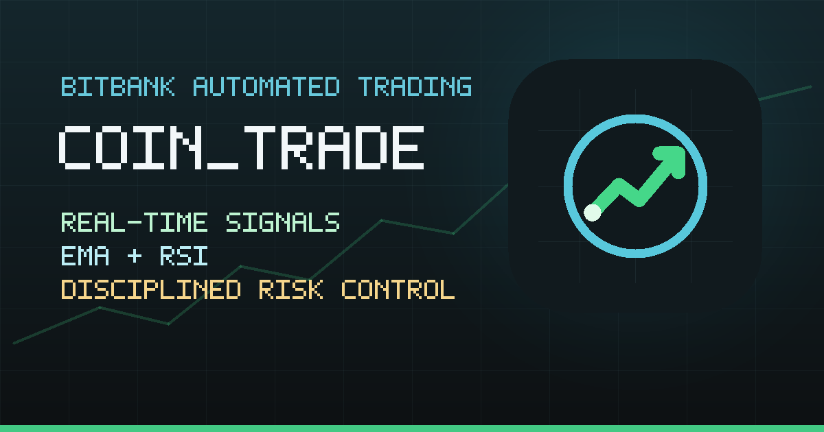 coin_trade のプロジェクト画像