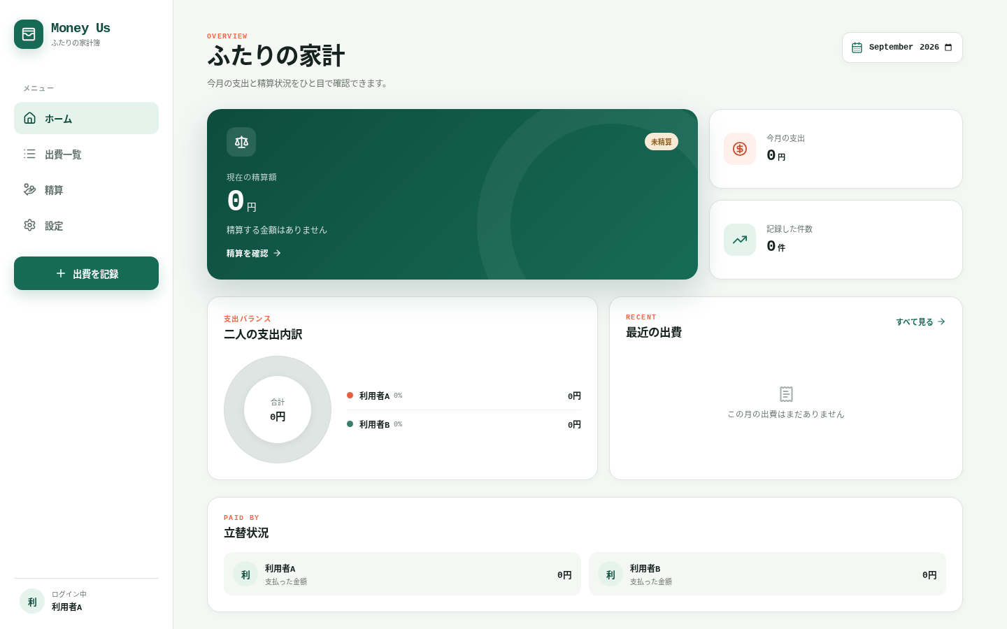 Money Us の実画面（ゼロ値のデモ応答）